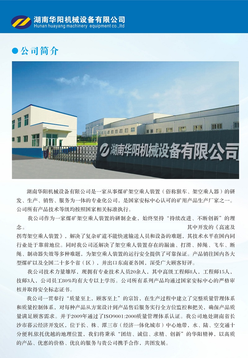 88看球变频器,88看球轮衬,88看球驱动轮构件,湖南88看球有限公司
